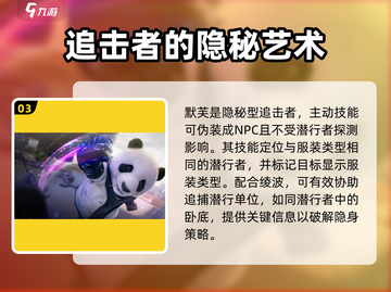 零号任务🔥追捕推荐阵容，追击者搭配攻略来了！截图4