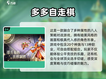 🔥2025必玩卡牌自走棋游戏合集✨截图5