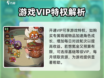 咸鱼之王💥VIP18价格曝光，省钱攻略🔥快看！截图4