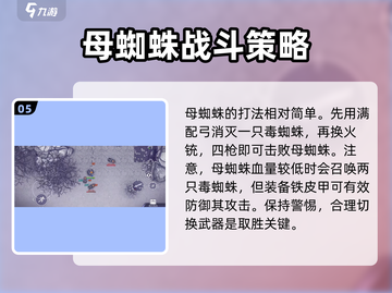 阿瑞斯病毒2🔥迷雾森林通关秘籍，速来！截图6