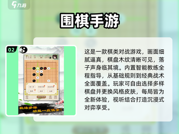 🔥2025年超耐玩免费围棋游戏推荐✨棋迷必看！截图3