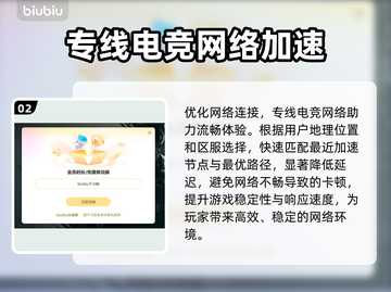 剑网三卡顿🔥用这款加速器立马丝滑流畅！截图3