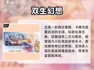🔥2025必玩！超有趣放置类卡牌游戏排行榜🎉截图8