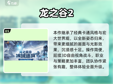 🔥2025必玩动作冒险游戏榜单来袭！🎮截图6