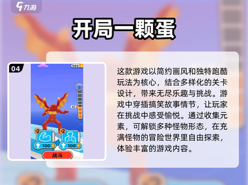 🔥2024高人气单机手游Top5✨不用流量畅玩一整天！截图5