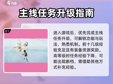 仙剑世界🔥快速升级秘籍，效率翻倍！截图2