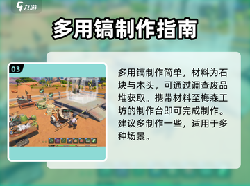 🎮《沙石镇时光》望远镜修复全攻略！✨截图4