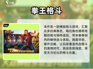 🔥2025高人气格斗手游推荐🎮截图5
