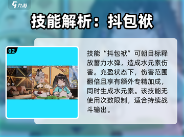 白荆回廊：卯绒绒技能超厉害！💥🔥截图3