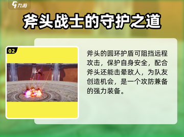剑灵2🔥斧职业超强介绍来啦！新手必看✨截图3