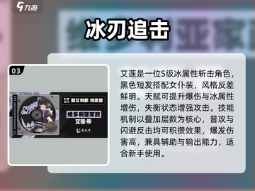 《绝区零》维多利亚家政全员曝光💥截图4