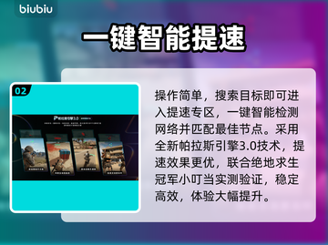 星际战甲更新慢？一招提速⚡🔥截图3