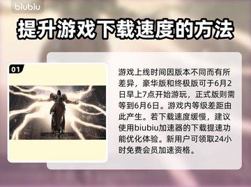 暗黑破坏神4上线时间🔥职业推荐💥截图2