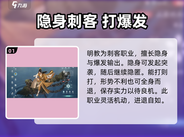剑网3无界🔥最值得玩的职业分析，快来pick你的本命！截图2