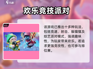 🔥元梦之星手游国服上线时间曝光！🎮截图4