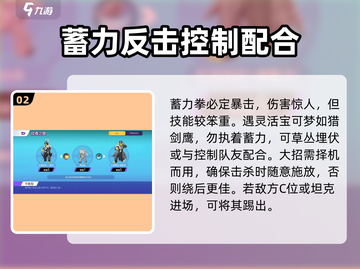宝可梦大集结🔥武道雄狮玩法攻略🌟轻松上分秘籍！截图3