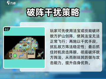 《了不起的修仙模拟》攻门派秘籍🔥💥截图3