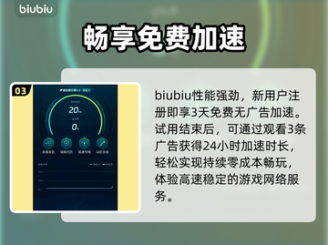 🔥天堂2M加速器神操作！秒变流畅高手🎮截图4
