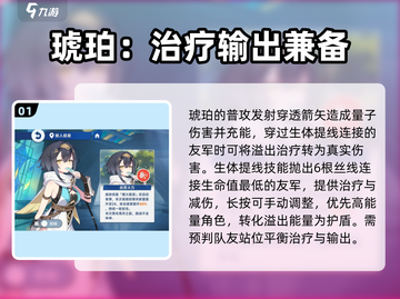 星塔旅人💎琥珀超详细解析，必看攻略！截图2