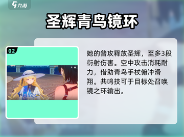 鸣潮⚡菲比实装时间曝光！角色介绍来了！截图3
