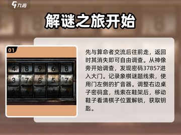 阴阳锅2第三章🔥详细通关流程攻略来啦！截图2
