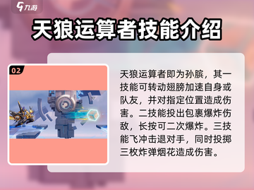 王者荣耀星之破晓🔥英雄大揭秘💥截图3
