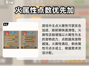 石器时代觉醒🔥人物加点攻略，这样加点无敌了！截图4