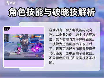 星之破晓🔥英雄新手必看！极速开荒攻略💎截图3