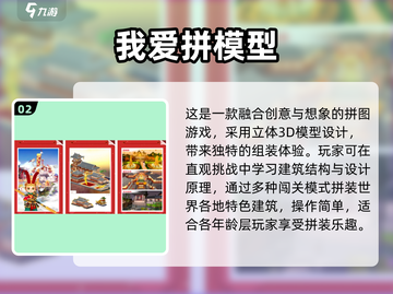 2025彩色拼图游戏榜单🔥超有趣推荐！🎮截图3