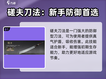 燕云十六声🔥新手必看！武学功法全分享✨截图2