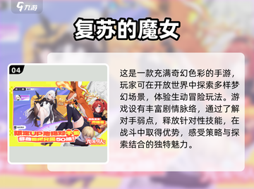 🔥2025必玩RPG网游排行🌟哪款是你的心头好？截图5