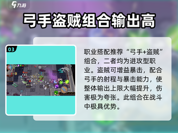 元气骑士新作🔥弓箭手玩法思路分享！🎉截图4