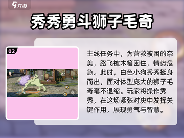 航海王壮志雄心：揭秘秀秀角色信息🔥截图3