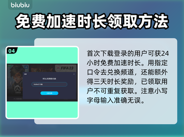 PUBG流畅玩🔥必备加速器下载链接🎉截图5