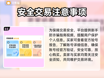 姜饼人王国账号交易📖超全买号软件推荐✨截图4