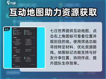 七日世界地图🔥解锁游戏隐藏彩蛋！🎮截图4