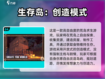 🏝2025荒岛求生游戏TOP榜🔥好玩到爆的生存挑战🎮截图5