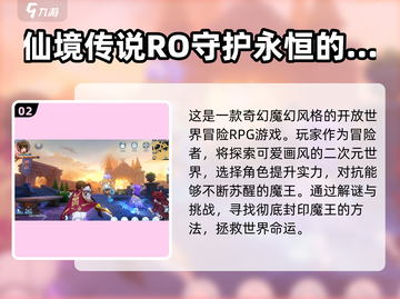 2025最🔥开放冒险RPG游戏排行榜TOP5🎉截图3