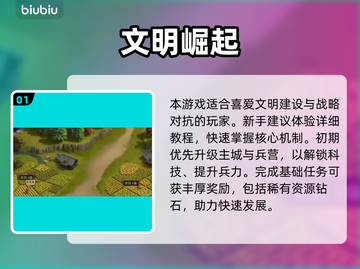 🔥《英雄之城3》爆火神作！新人玩家必看💥截图2