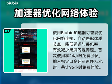 《仁王3黑屏闪退？速看解决办法！💥》截图4