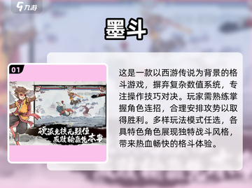 🔥2024必玩悟空游戏排行出炉！🎮截图2