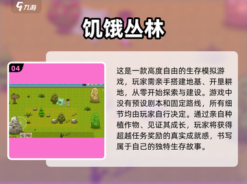 2025必玩🔥开荒生存建造类游戏合集🎮截图5