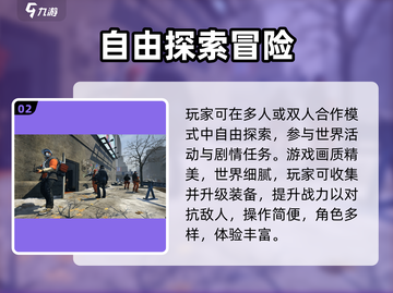 🔥《全境封锁曙光》手游登录方式大揭秘！🎮截图3