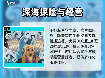 潜水员戴夫手机版🔥超好玩❌不玩后悔截图5