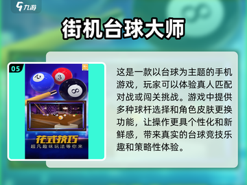 💥2025免费体育游戏合集🔥让你热血沸腾的盘点！🎮截图6
