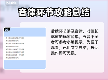 遗迹2禁林解密通关攻略，轻松过关✨🔥截图4