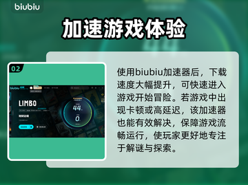 地狱边境下载慢？这个方法让你秒下🎉截图3