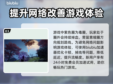 永劫无间地图到底多大？🔥一探究竟！截图4