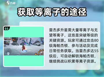奥特曼宇宙英雄🔥雷杰多任务通关秘籍⚡截图4