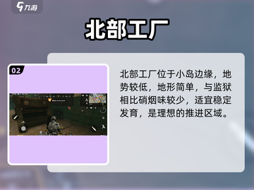 🔥CODM恶魔岛速通秘籍💥截图3